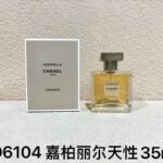 NOBLEVIQUE Gabriel Essence 天性
