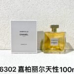 NOBLEVIQUE Gabriel Essence 天性