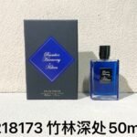 218173-竹林深处-Kilian Bamboo Harmony-50ml