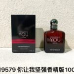 NOBLEVIQUE 你让我坚强香精版 · 219579
