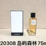 220308-岛屿森林-Chanel Bois des Iles-75ml