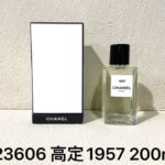 223606-高定1957-Chanel 1957-200ml