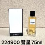 224900-高定彗星-Chanel Comete-75ml