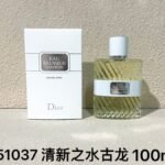 251037-清新之水古龙 100ml Dior Eau Sauvage Cologne-100ml