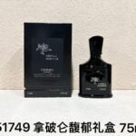 NOBLEVIQUE 拿破仑馥郁礼盒 · 251749