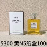 NOBLEVIQUE 黄N5 · 255300