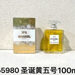 255980-黄N5圣诞-Chanel No.5 Eau de Parfum (圣诞包装)-100ml