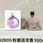 NOBLEVIQUE Soft Encounter 浓香
（铝盖）