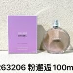 NOBLEVIQUE Soft Encounter