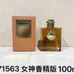 NOBLEVIQUE 女神香精版 · 271563
