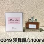 300049-漫舞甜心-Miss Dior Absolutely Blooming-100ml