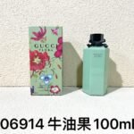 NOBLEVIQUE 牛油果 · 306914