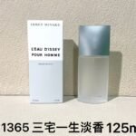 NOBLEVIQUE 三宅一生男士 · 311365