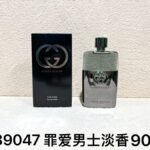 NOBLEVIQUE 罪爱男士淡香 · 339047