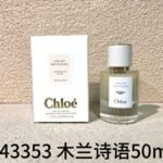 NOBLEVIQUE 木兰诗语 · 343353