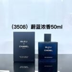 3508-蔚蓝浓香 50ml Bleu de Chanel Eau de Parfum-50ml