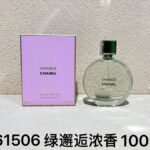 NOBLEVIQUE Fresh Encounter 浓香
（铝盖）