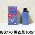 NOBLEVIQUE 薰衣草 · 386776