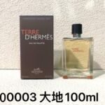 NOBLEVIQUE Earthy Vetiver