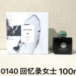 NOBLEVIQUE 回忆录女士 · 410140