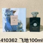 NOBLEVIQUE 飞地 · 410362