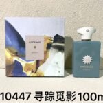 NOBLEVIQUE 寻踪觅影 · 410447