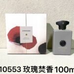 NOBLEVIQUE 玫瑰焚香 · 410553