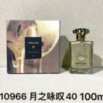 410966-月之咏叹40-Amouage Jubilation 40 Man-100ml