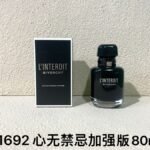 411692-心无禁忌加强版-Givenchy L'Interdit Intense-80ml