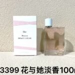 NOBLEVIQUE 花与她淡香 · 413399