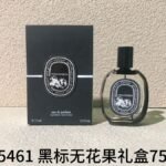 NOBLEVIQUE 无花果（礼盒） · 425461