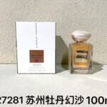NOBLEVIQUE 苏州牡丹幻沙 · 427281