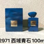 NOBLEVIQUE 西域青石 · 432971