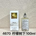 4670-柠檬树下-Maison Margiela Replica Under the Lemon Trees-100ml