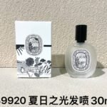 NOBLEVIQUE 夏日之光发喷 · 489920