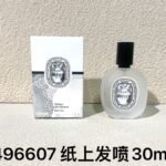 496607-纸上发喷-Diptyque L'Eau Papier Hair Mist-30ml