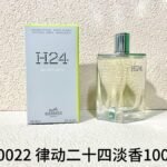 NOBLEVIQUE 律动二十四淡香 · 500022