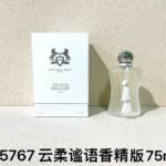 505767-云柔谧语香精版-Parfums de Marly Valaya Exclusif-75ml