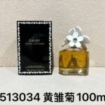 NOBLEVIQUE 黄雏菊 · 513034