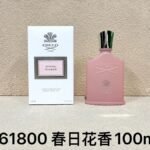 NOBLEVIQUE 春日之花 · 561800