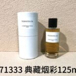 NOBLEVIQUE 典藏烟彩 · 571333