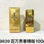 NOBLEVIQUE 百万男香精版 · 579839