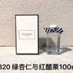 NOBLEVIQUE 绿杏仁 · 5820
