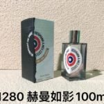NOBLEVIQUE 赫曼如影 · 591280