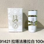 NOBLEVIQUE 拉塔法雅拉白 · 591421