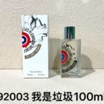 NOBLEVIQUE 我是垃圾 · 592003