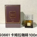 NOBLEVIQUE 卡姆拉咖啡 · 593661