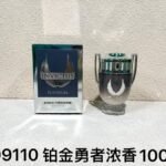 599110-铂金勇者浓香-Paco Rabanne Invictus Platinum-100ml