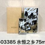NOBLEVIQUE 永恒之乡 · 603385