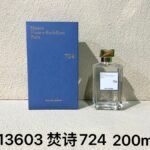 613603-724焚诗-Maison Francis Kurkdjian 724-200ml